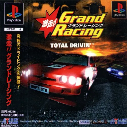 Gekisou!! Grand Racing - Total Drivin' (Japan)